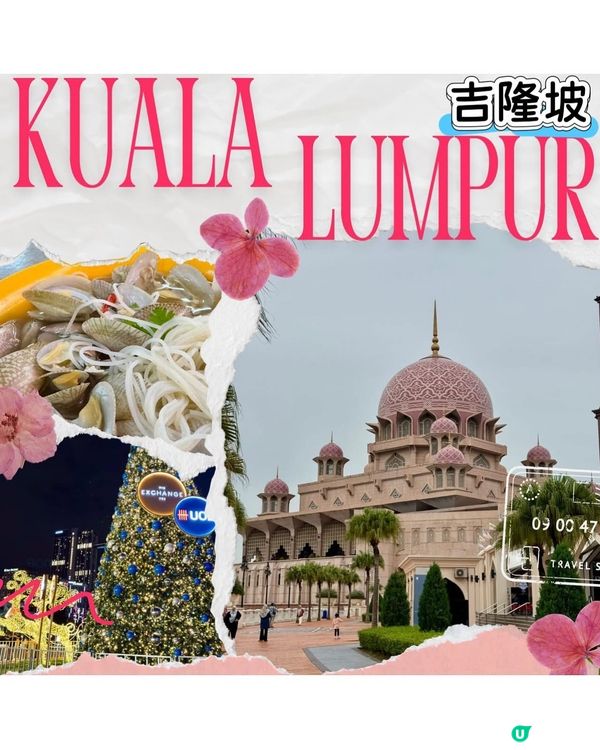 吉隆坡美食之旅 😋！瓦煲咖啡 炸年糕必試！🇲🇾