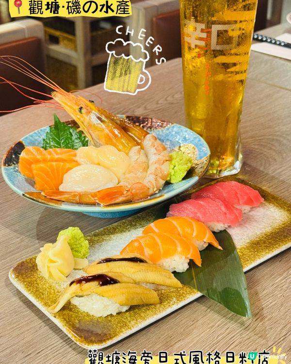 磯の水產·觀塘海旁日式料理🎏