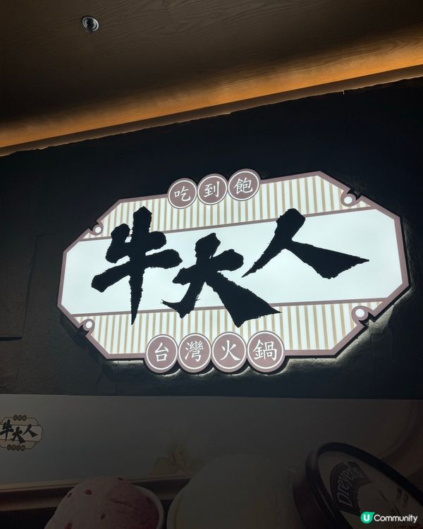 牛大人放題🤤🦀！食A4黑毛和牛+大閘蟹！