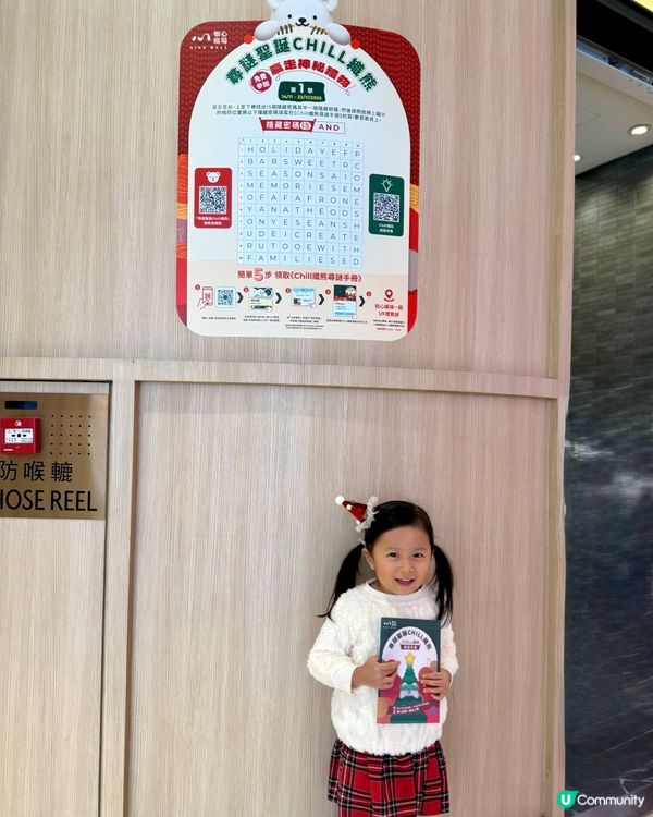 #聖誕好去處 🎄如心廣場chill織熊聖誕派對🐻📸