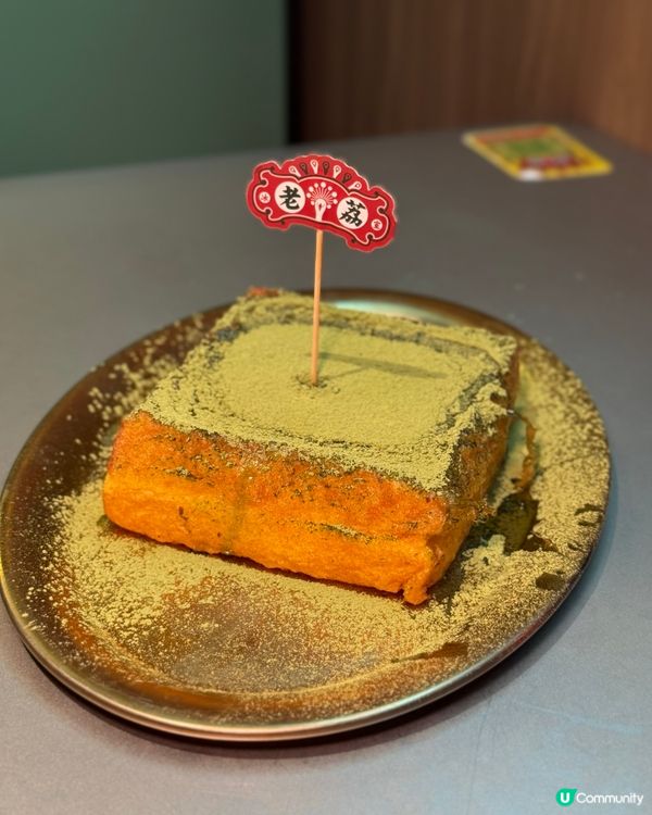 懷舊戲棚風の港式冰室