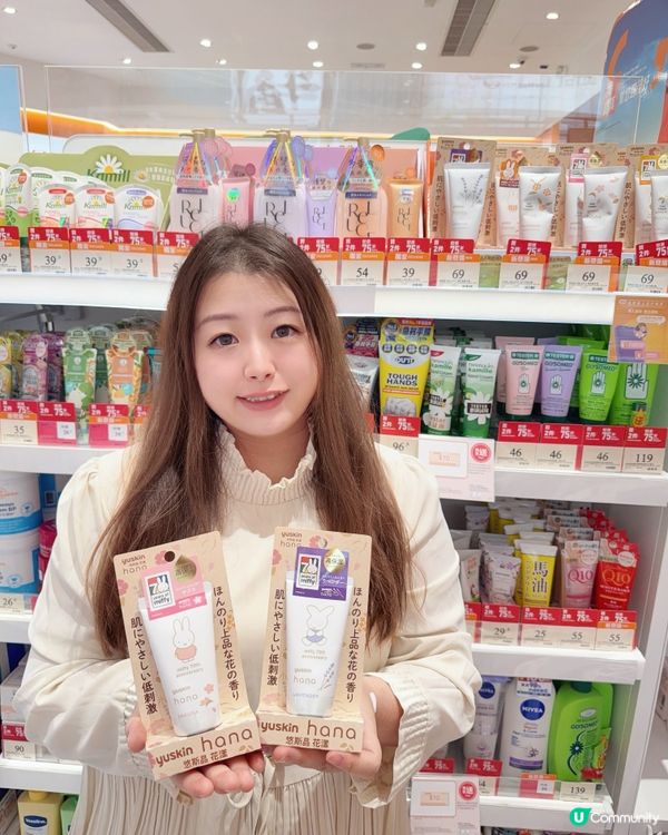 1.  手仔乾爭爭？即刻睇呢度！🌸✨ 70週年限定護手霜！