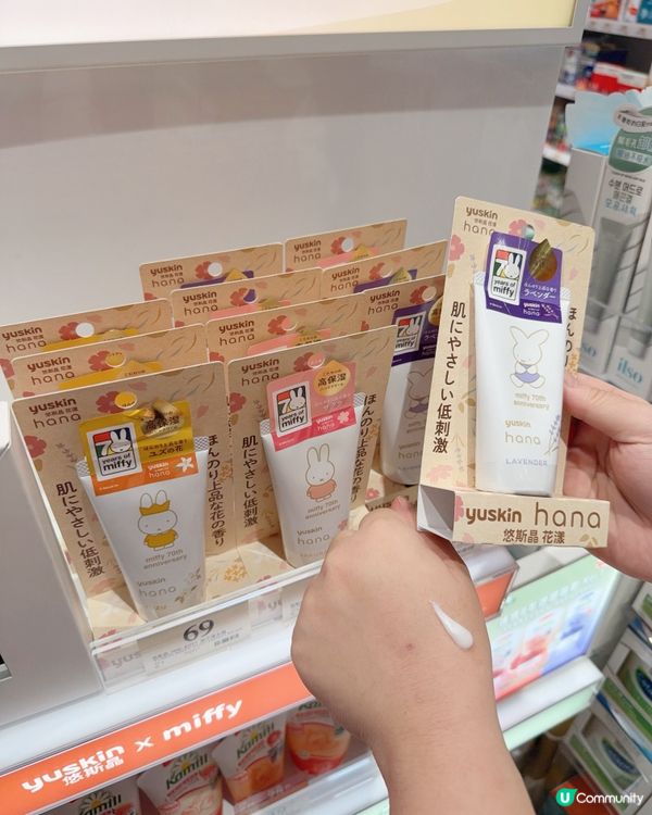 1.  手仔乾爭爭？即刻睇呢度！🌸✨ 70週年限定護手霜！