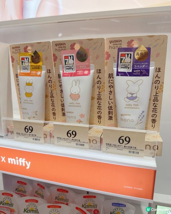 1.  手仔乾爭爭？即刻睇呢度！🌸✨ 70週年限定護手霜！