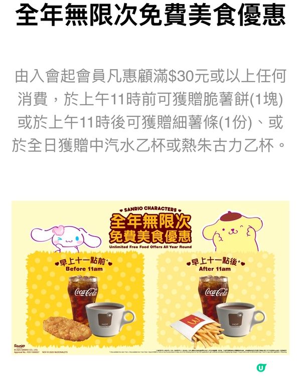 你揀食咩呢？定join親子會