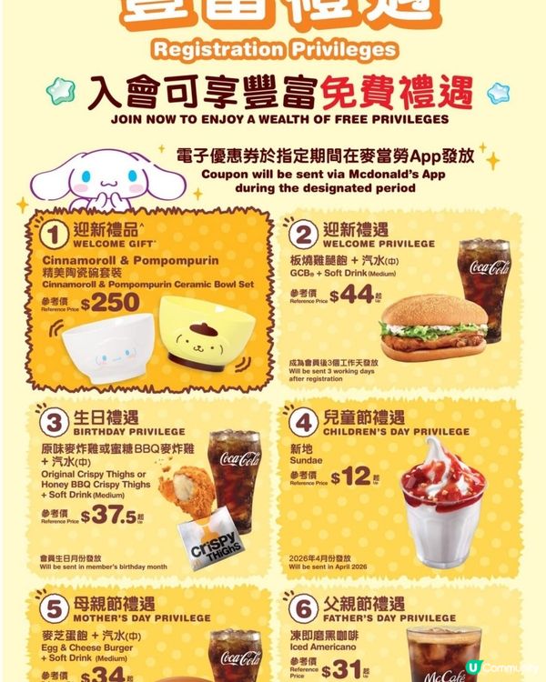 你揀食咩呢？定join親子會