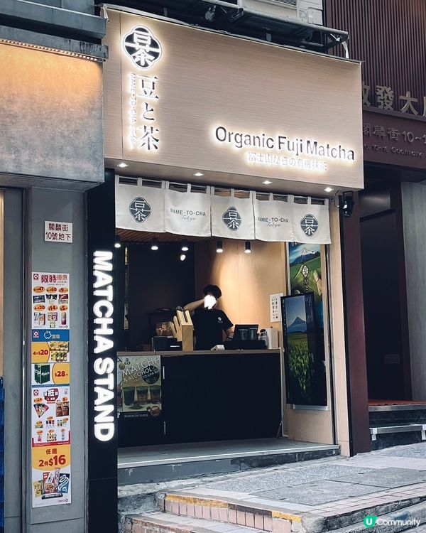 抹茶控注意！中環正宗日式茶道抹茶甜品茶飲新店🍵