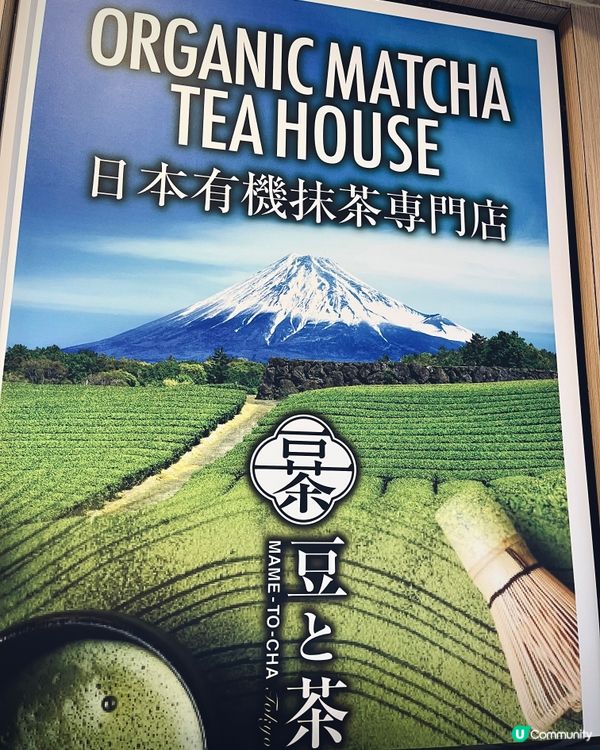 抹茶控注意！中環正宗日式茶道抹茶甜品茶飲新店🍵