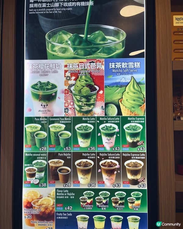 抹茶控注意！中環正宗日式茶道抹茶甜品茶飲新店🍵