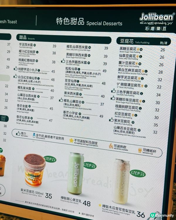 豆乳控集合！秋日限定芒果甜品🥭！