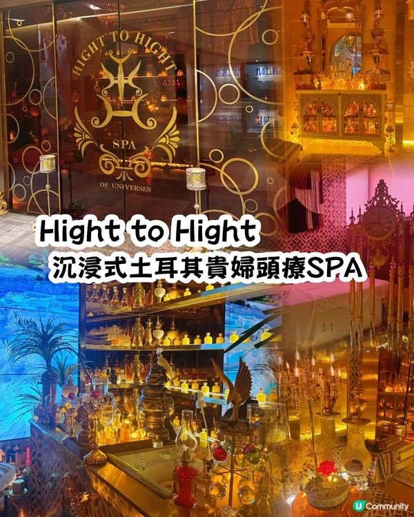 土耳其貴婦頭療💆‍♀️！放鬆身心之旅！