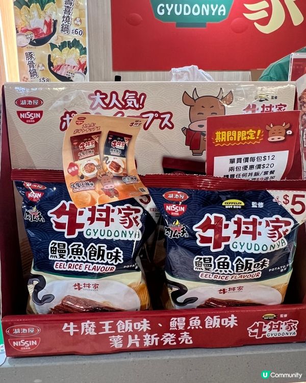 🍚極速出餐快靚正牛丼