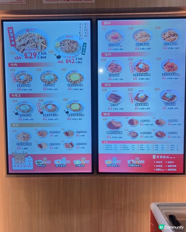 🍚極速出餐快靚正牛丼