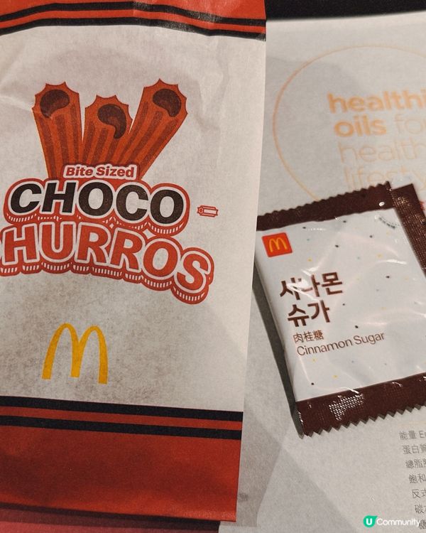 朱古力肉桂脆條🤤！麥記新驚喜！😋