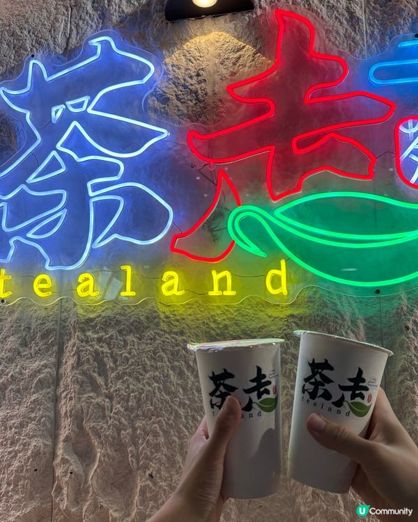 港式經典風味茶飲