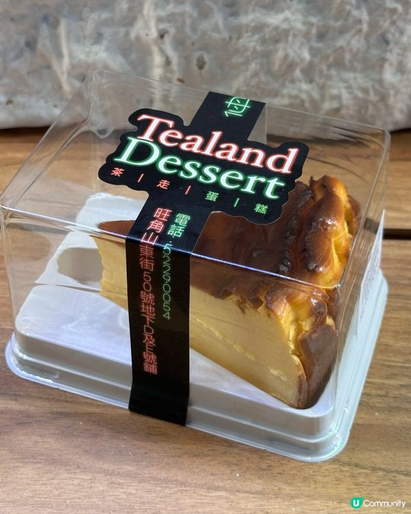 港式經典風味茶飲