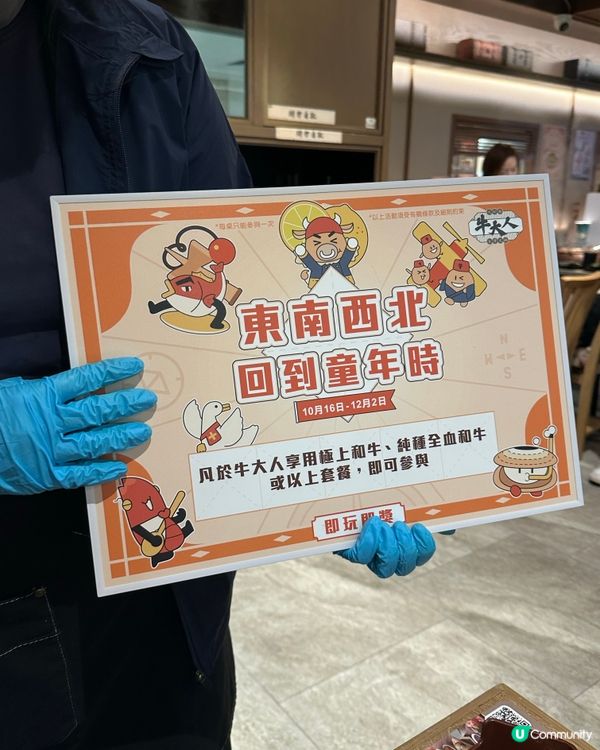 天氣凍打邊爐🍲！牛大人期間限定湯底😋！