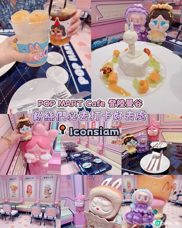 POP MART Cafe 登陸曼谷｜粉絲們必去打卡好去處