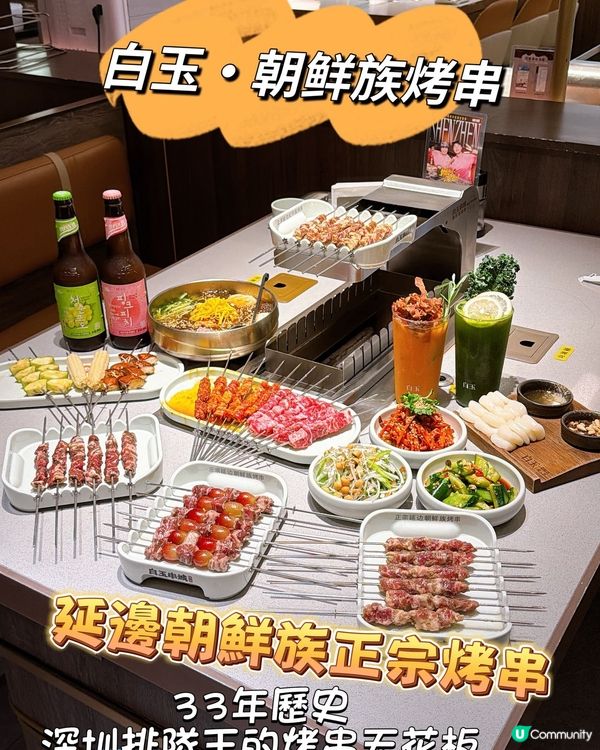 黑松露牛排串🤤！深圳排隊王殺到！🔥