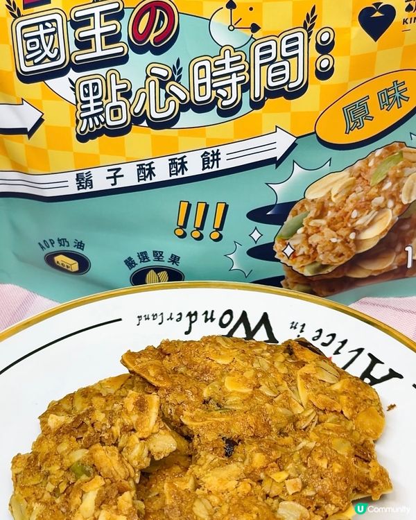 「蛋捲界LV」👑鬍子國王駕到！你試咗未？😋