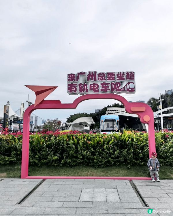 適逢天氣轉涼，帶小朋友北上廣州秋遊，打卡廣州熊貓主題1號有軌...