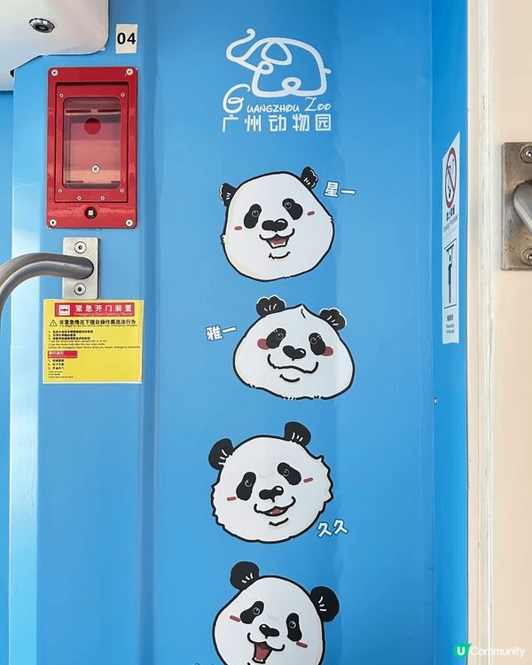 適逢天氣轉涼，帶小朋友北上廣州秋遊，打卡廣州熊貓主題1號有軌...