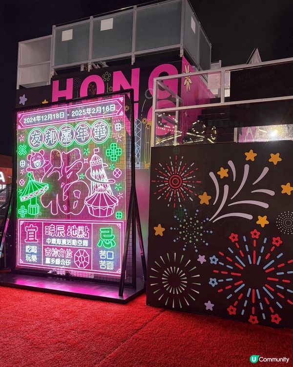 每年的冬天,在中環海濱舉行的冬日盛典