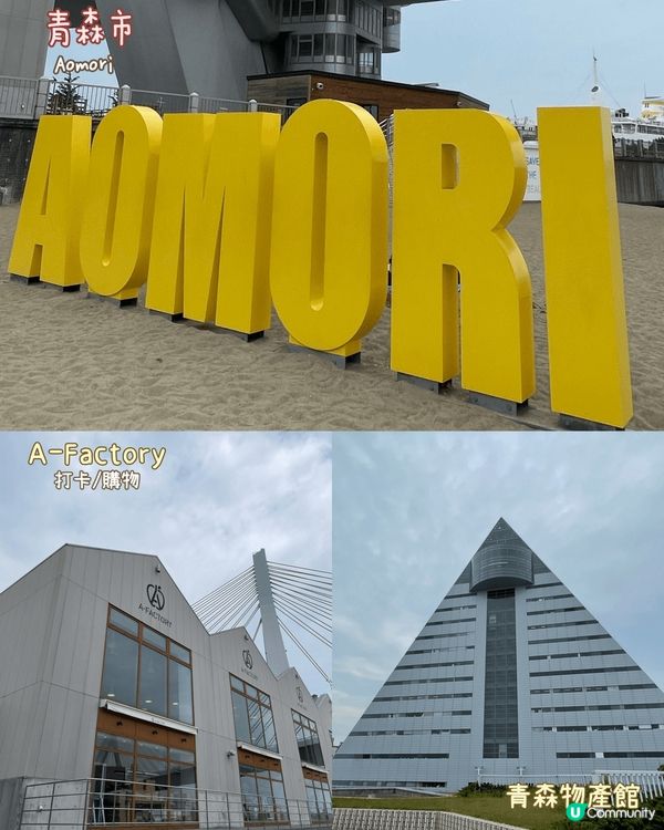 青森悠閒之旅🍎周圍食蘋果和帆立貝!!