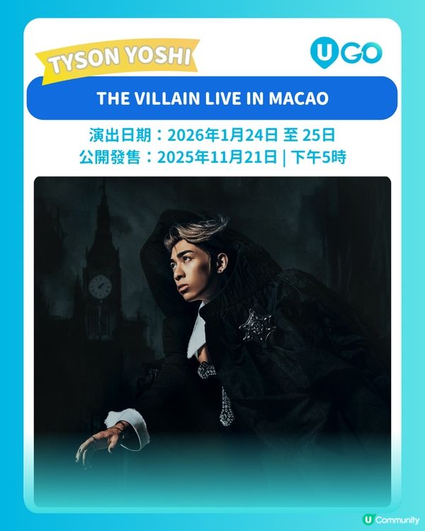 【Show迷注意】最新搶飛情報