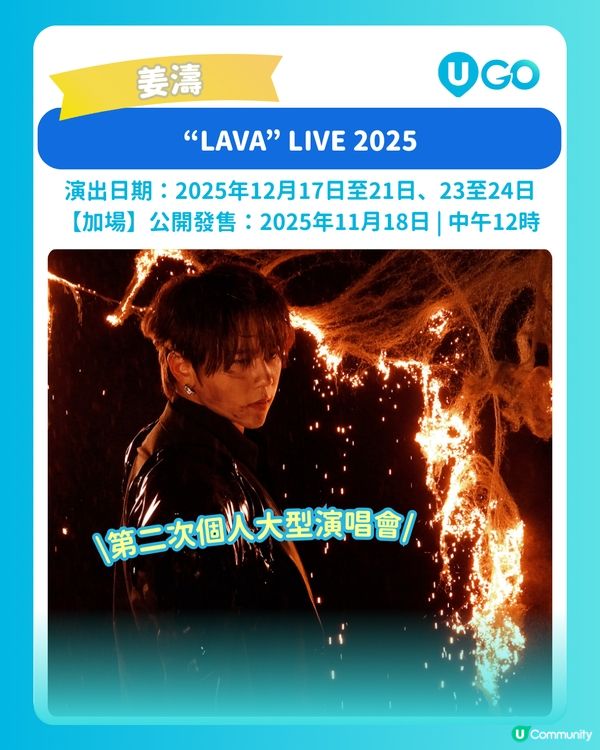 【Show迷注意】最新搶飛情報