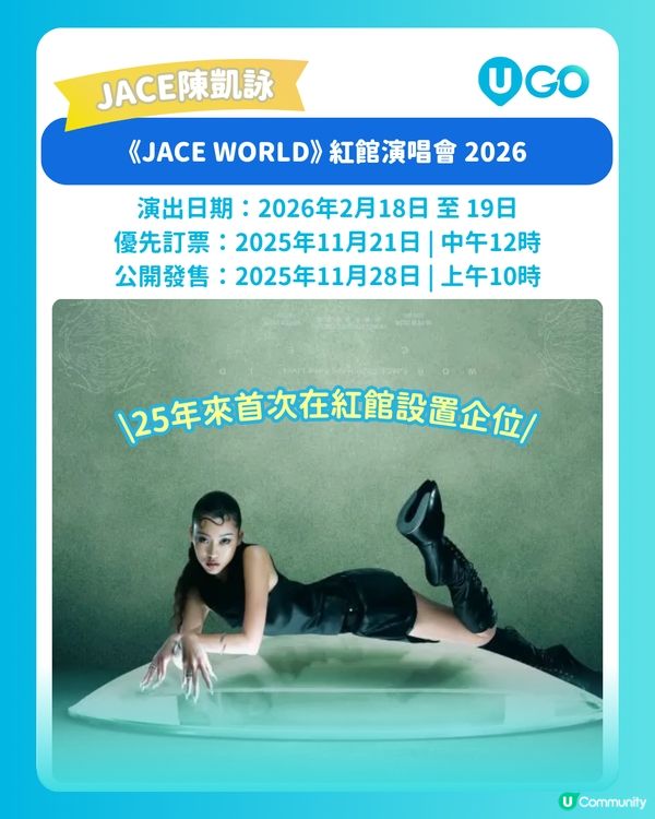 【Show迷注意】最新搶飛情報