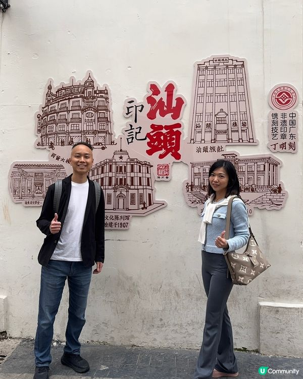 汕頭小公園，穿越時光嘅旅程！🏛️✨