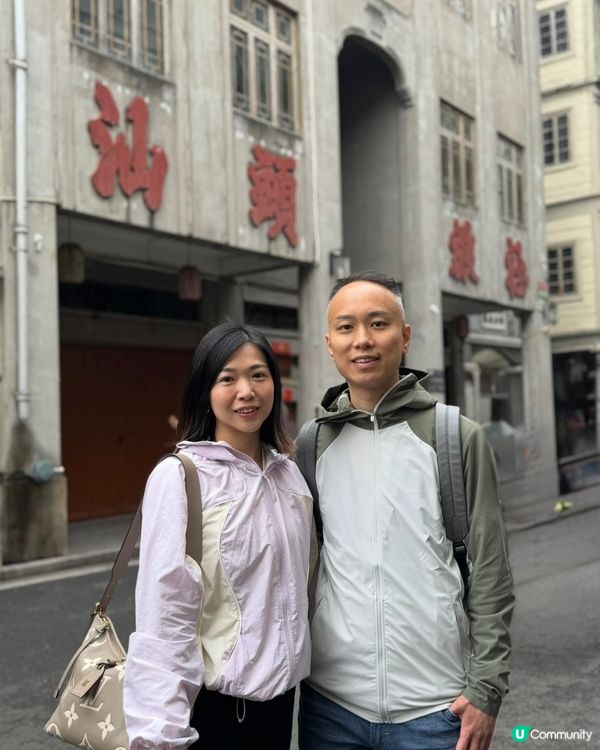 汕頭小公園，穿越時光嘅旅程！🏛️✨