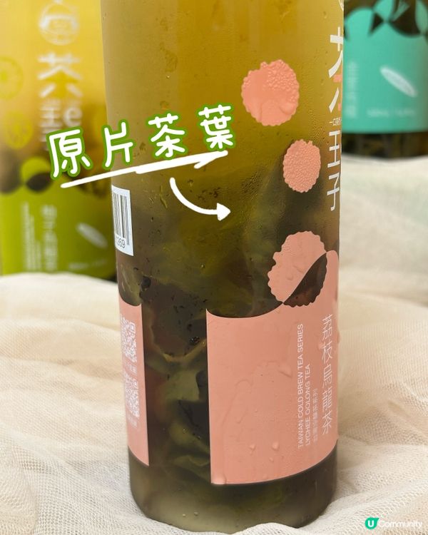 茶王子冷泡茶，8款口味任你揀！😋