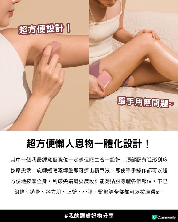 💖 實測有感！我嘅真實去水腫+緊緻心得 - Olive Young熱賣Nutseline刮痧精華✨