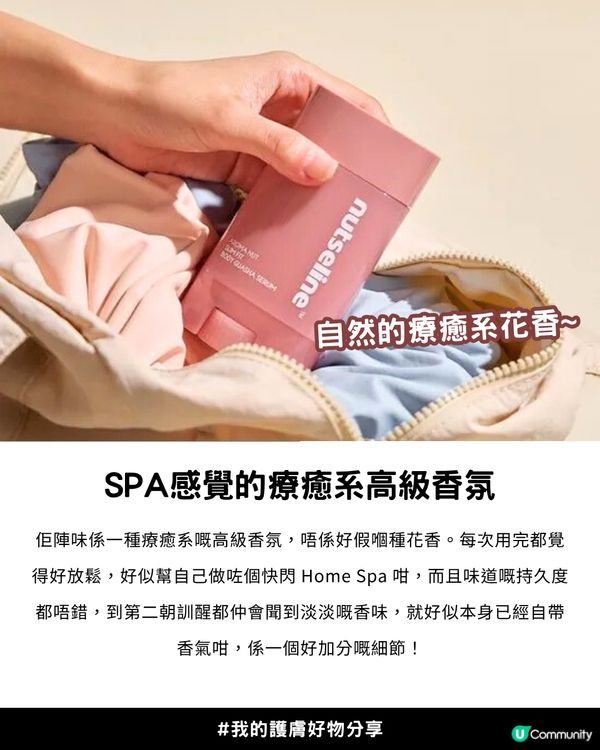 💖 實測有感！我嘅真實去水腫+緊緻心得 - Olive Young熱賣Nutseline刮痧精華✨