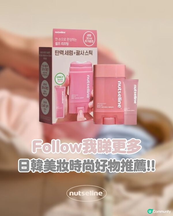 💖 實測有感！我嘅真實去水腫+緊緻心得 - Olive Young熱賣Nutseline刮痧精華✨