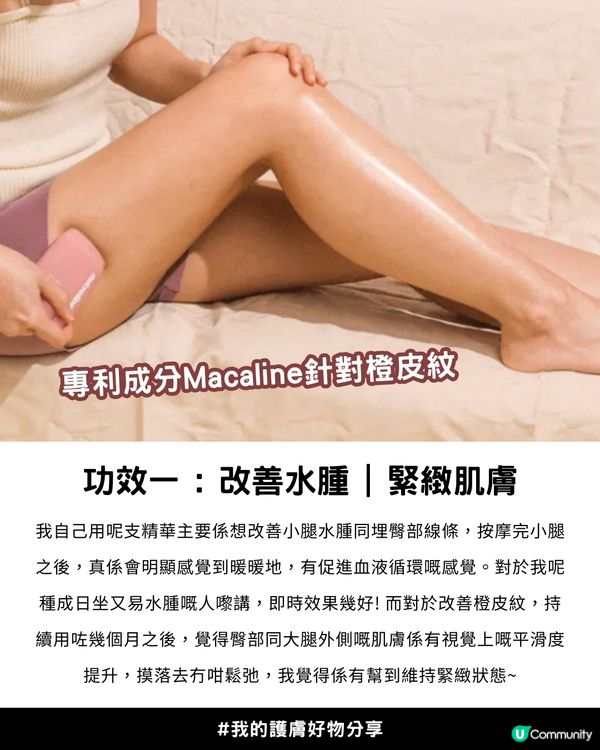 💖 實測有感！我嘅真實去水腫+緊緻心得 - Olive Young熱賣Nutseline刮痧精華✨