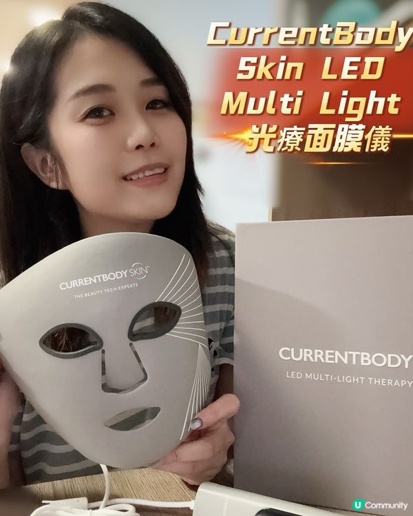 【全年最抵！光療面膜儀🔥】10分鐘變靚！😎