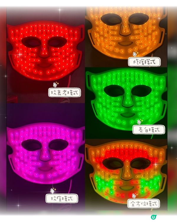 【全年最抵！光療面膜儀🔥】10分鐘變靚！😎