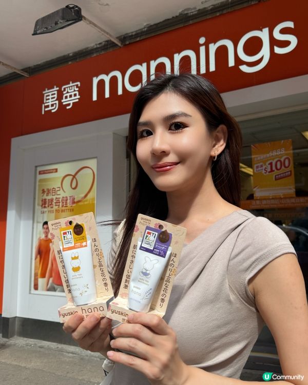 1. 日本製藥70週年紀念！護手霜限定優惠🎉 買2送1！🌸