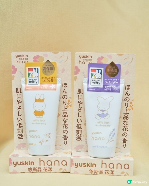 1. 日本製藥70週年紀念！護手霜限定優惠🎉 買2送1！🌸