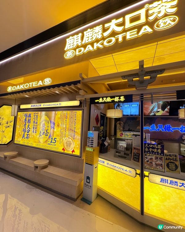 深圳麒麟大口茶！15家分店必飲🍋！一口飲到糯香茶香檸香🤩！