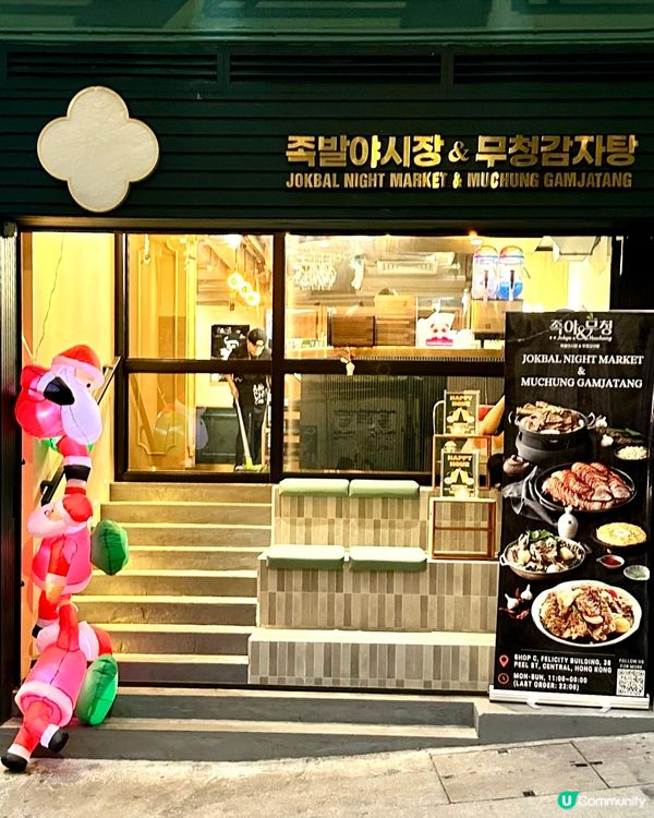 吃到跟韓國一模一樣的味道！