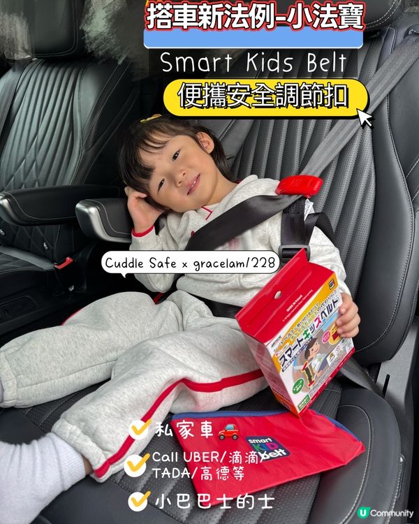 11月過半！🚗小朋友安全座椅準備好未？👶🏻 