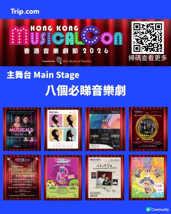 香港音樂劇節2026嚟啦！🤩 立即買飛！