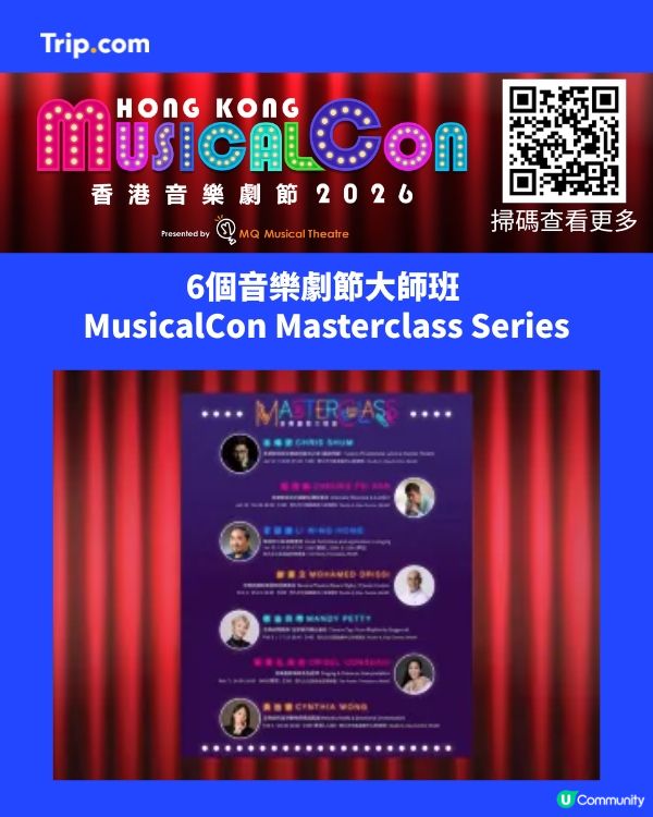 香港音樂劇節2026嚟啦！🤩 立即買飛！