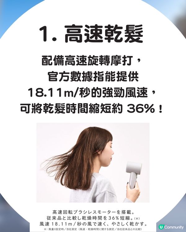 🇯🇵 3COINS護髮離子風筒登場！$300入手「Dyson平替」即睇7大必買理由💇‍♀️