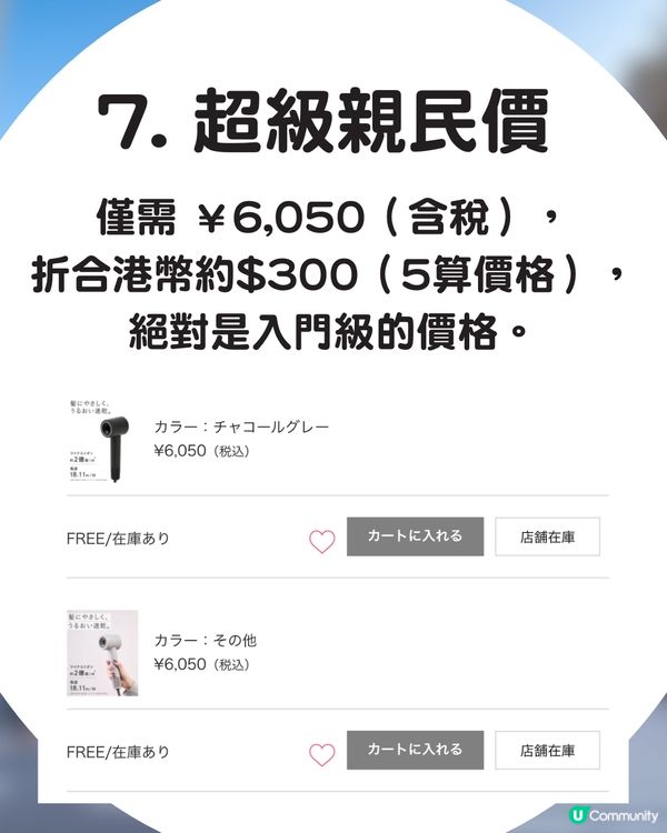 🇯🇵 3COINS護髮離子風筒登場！$300入手「Dyson平替」即睇7大必買理由💇‍♀️