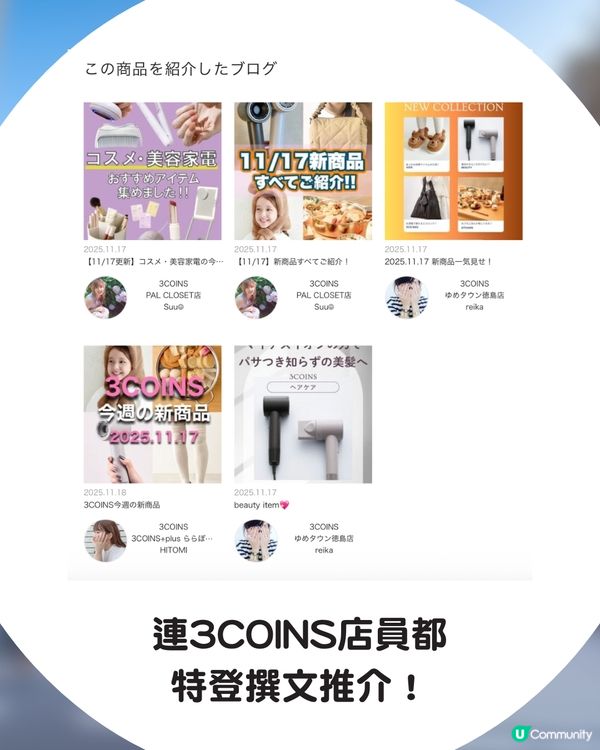 🇯🇵 3COINS護髮離子風筒登場！$300入手「Dyson平替」即睇7大必買理由💇‍♀️